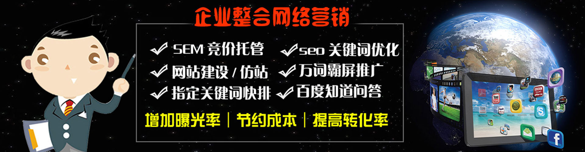 嘉祥百度推广开户